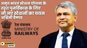 more-than-1300-railway-stations-selected-for-development-under-amrit-bharat-station-scheme-ashwini-vaishnav