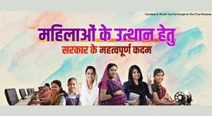 government-steps-for-the-upliftment-of-women