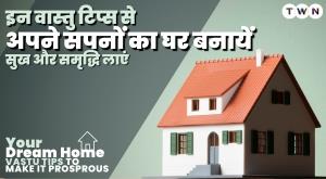 build-your-dream-home-with-these-vastu-tips-bring-happiness-and-prosperity