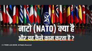 what-is-nato-and-how-does-it-work