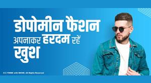 always-be-happy-adopting-dopomine-fashion