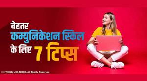 tips-for-better-communication-skills