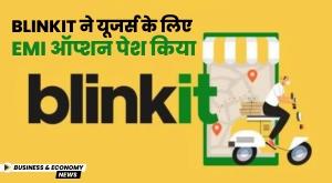 blinkit-introduced-emi-option-for-users