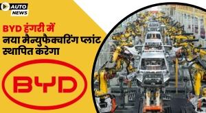 byd-announces-its-first-european-ev-factory-in-hungary