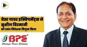 best-power-equipments-appoints-sushil-virmani-as-managing-director