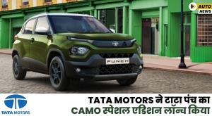 tata-motors-launches-camo-special-edition-of-tata-punch