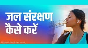 how-to-conserve-water