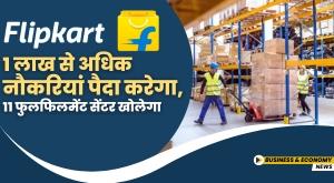 flipkart-to-create-over-1-lakh-jobs-open-11-fulfillment-centers