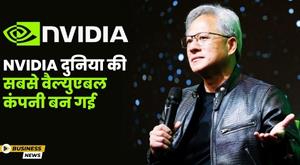 nvidia-became-the-world-s-most-valuable-company
