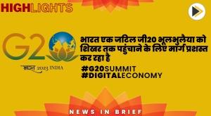 india-is-paving-the-way-to-the-summit-of-a-complex-g20-maze