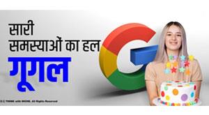 google-the-solution-to-all-problems