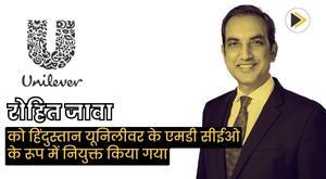rohit-jawa-appointed-as-md-and-ceo-of-hindustan-unilever