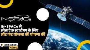 in-space-launches-seed-fund-scheme-for-spacetech-startups