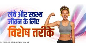 special-ways-to-live-a-long-and-healthy-life