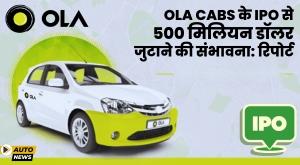 ola-plans-dollar500-million-ipo-to-challenge-uber-in-india