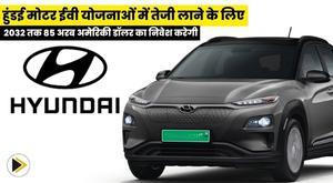 hyundai-motor-to-invest-usdollar85-billion-by-2032-to-accelerate-ev-plans