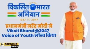 prime-minister-narendra-modi-launches-viksit-bharat-2047-voice-of-youth