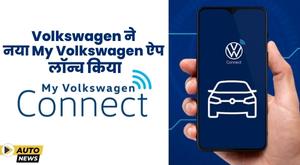 volkswagen-launches-new-my-volkswagen-app