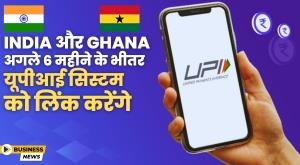 india-and-ghana-signed-agreement-to-launch-upi-within-next-6-months