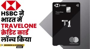 hsbc-launches-travelone-credit-card-in-india
