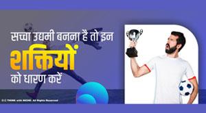 want-to-become-a-true-entrepreneur-apply-those-powerful-skills