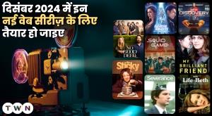 get-ready-for-these-new-web-series-in-december-2024