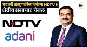 adani-groups-ndtv-to-launch-9-new-news-channels