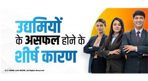 top-reasons-why-entrepreneurs-fail