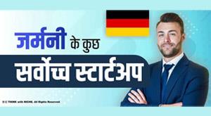 germanys-top-startups