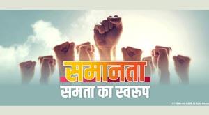 equality-what-is-the-nature-of-equality