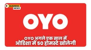 oyo-plans-to-open-50-homestays-in-odisha