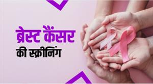 breast-cancer-screening-know-which-women-must-get-it-done