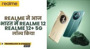 realme-launches-realme-12-realme-12-5g-in-india-today
