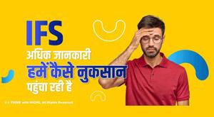 ifs-how-more-information-is-hurting-us