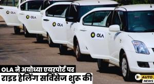ola-starts-services-at-maharishi-valmiki-international-airport-in-ayodhya