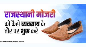 rajasthani-mojri-to-business-as-start-as-in-business