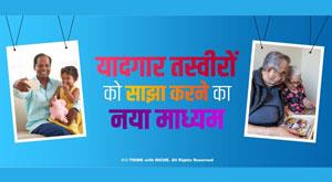 new-ways-to-share-memorable-photos