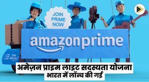amazon-prime-lite-subscription-plan-launched-in-india