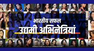 indian-successful-entrepreneurial-actresses