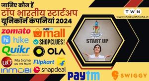 who-are-the-top-indian-startup-unicorn-companies-2024