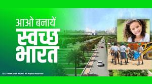 lets-make-clean-india