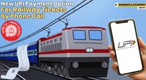 new-upi-payment-option-for-railway-tickets-by-phone-call