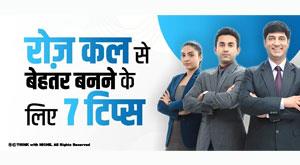 how-to-make-yourself-better-each-day