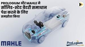 prologium-and-mahle-team-up-to-offer-solid-state-battery-solutions