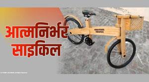 self-reliant-bicycle