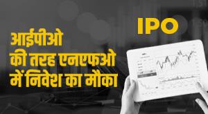 nfo-opportunity-to-invest-in-nfo-like-ipo-increased-interest-of-investors