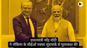 prime-minister-narendra-modi-meets-pekka-lundmark-president-and-ceo-of-nokia