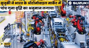 suzuki-estimates-five-fold-growth-in-indian-automobile-market