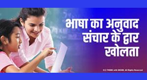 language-translation-opens-the-door-to-communication