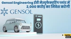 gensol-engineering-will-invest-2000-crore-for-ev-plant